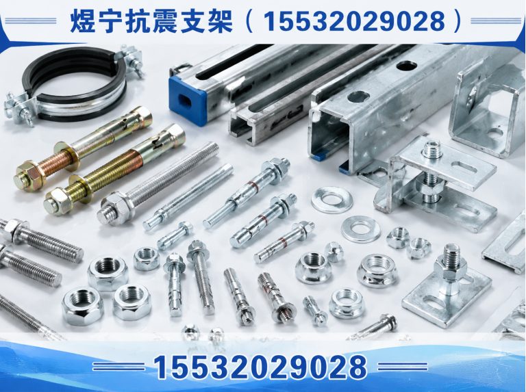 湛江地脚螺栓展示图